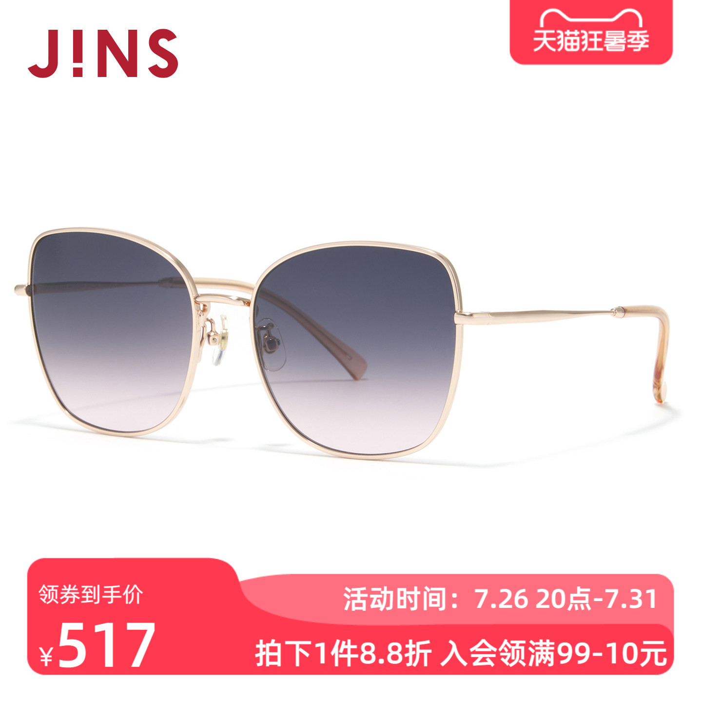 JINS时尚金属蝶形渐变太阳镜墨镜