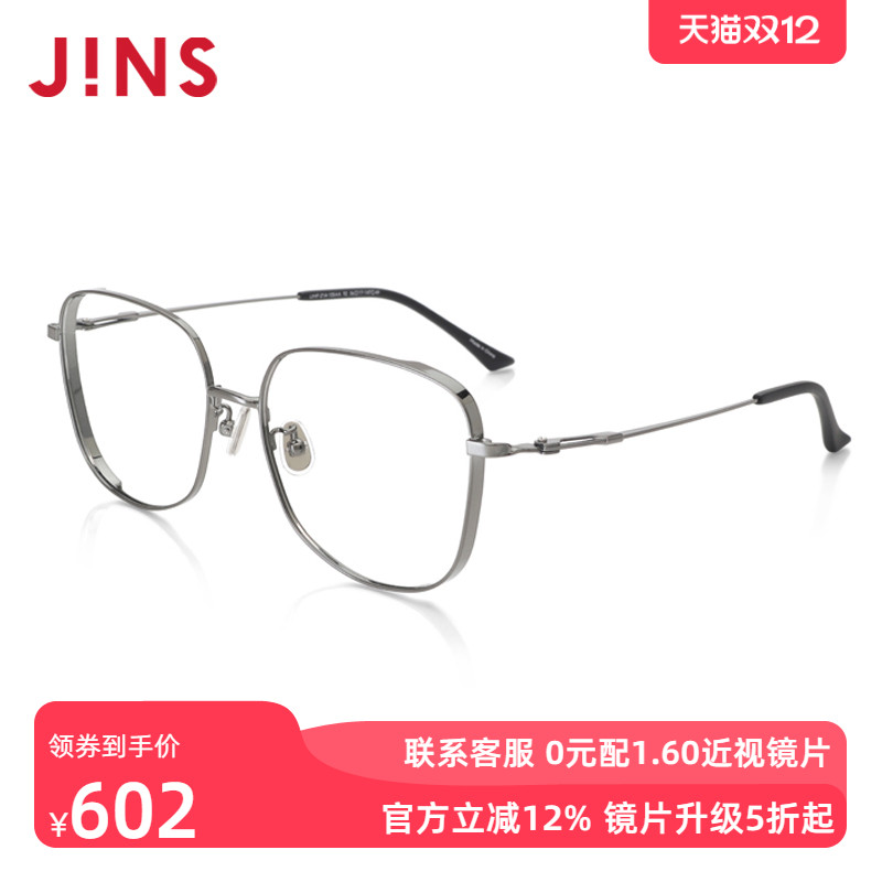 jins睛姿男士金属镜框近视镜镜片