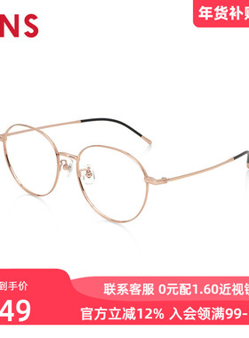 JINS睛姿含镜片近视镜钛框轻盈舒适时尚可配防蓝光镜片UTF24A155
