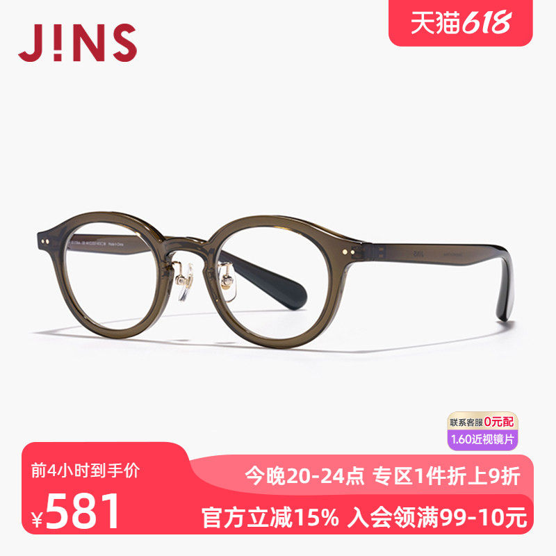 JINS睛姿复古小圆黑框眼睛显大近视镜可加配防蓝光镜片LRF24S018