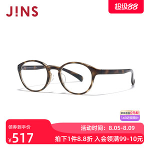 JINS睛姿HOME近视眼镜书呆子小框轻量可加配防蓝光镜片UGF25A162