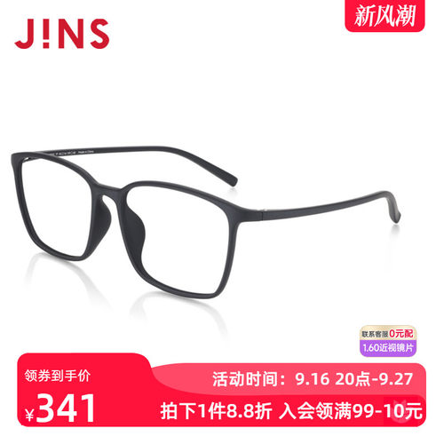 JINS近视眼镜TR90方框轻含镜片男