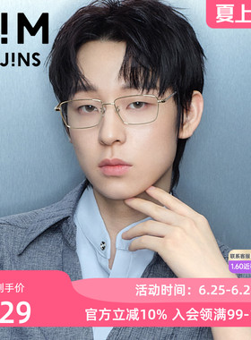 JINS睛姿Rim近视眼镜男女金属小方框架可加配防蓝光镜片UMF25S241