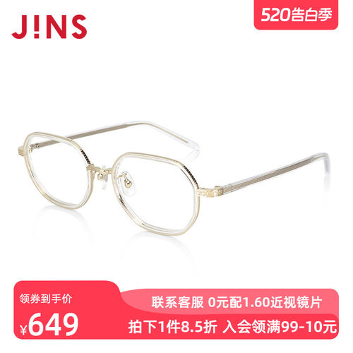 JINS睛姿男女TR90近视镜清新纤细复古框可加防蓝光镜片URF24S215