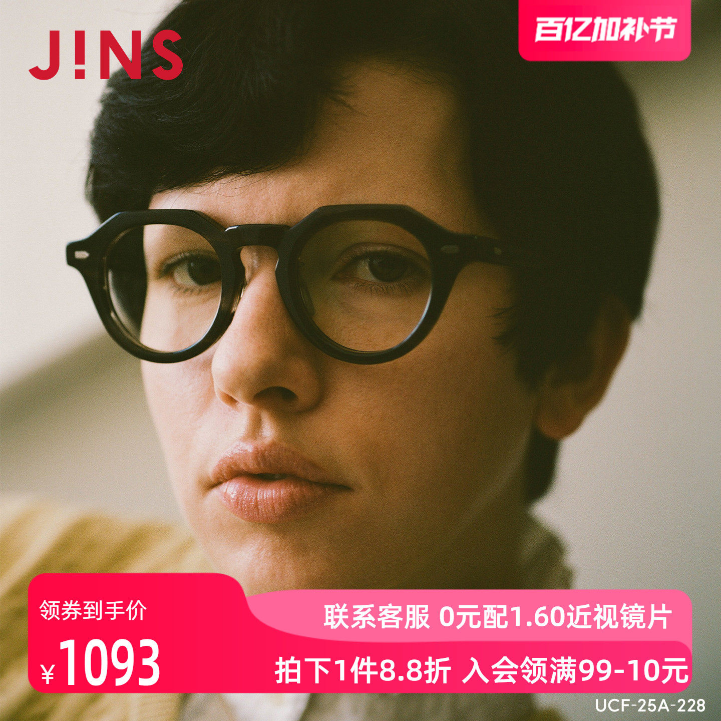 JINS睛姿近视镜CLASSIC复古板材框可加配防蓝光镜片UCF25A228