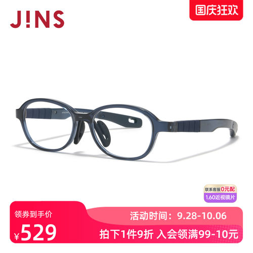JINS睛姿运动系列儿童款眼镜