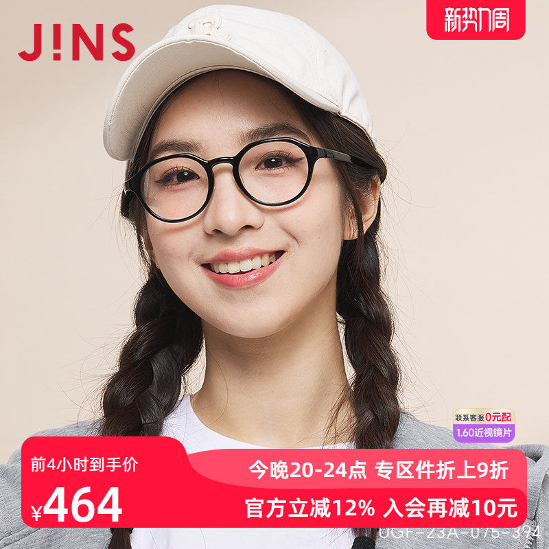 JINS睛姿近视镜HOME居家休闲舒适佩戴可加配防蓝光镜片UGF