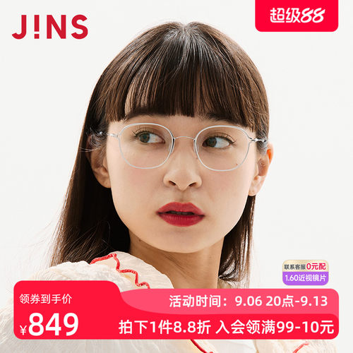 JINS男女钛框近视镜可加配镜片