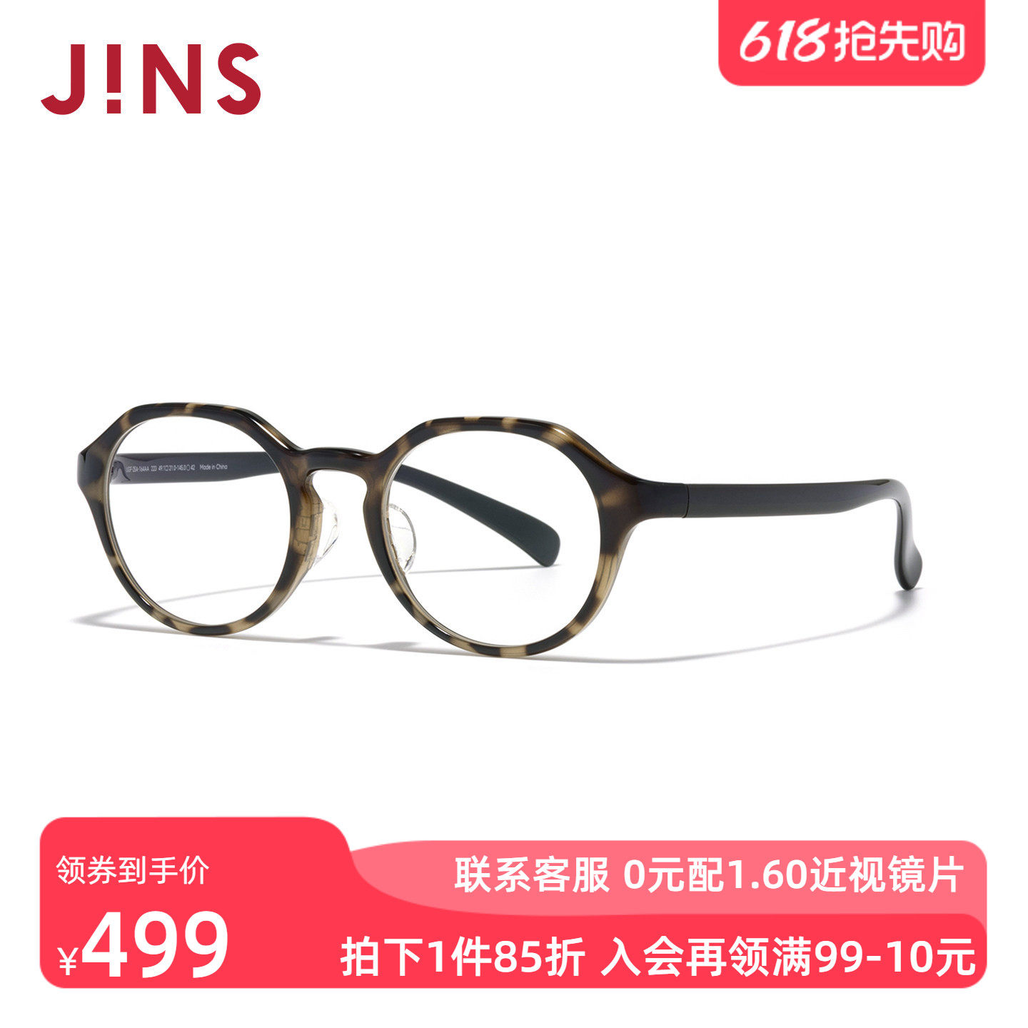 JINS睛姿HOME近视眼镜时尚玳瑁圆框轻可加配防蓝光镜片UGF