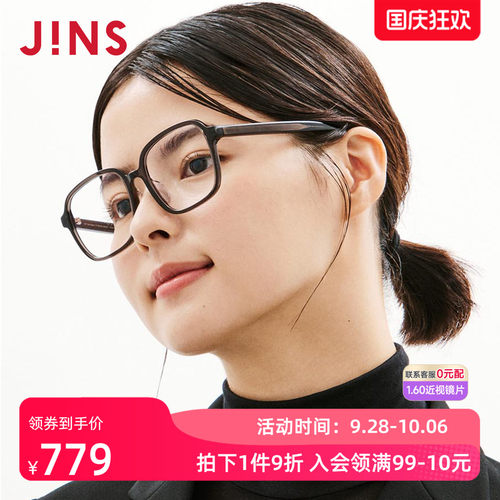 JINS睛姿TODAY系列板材大框
