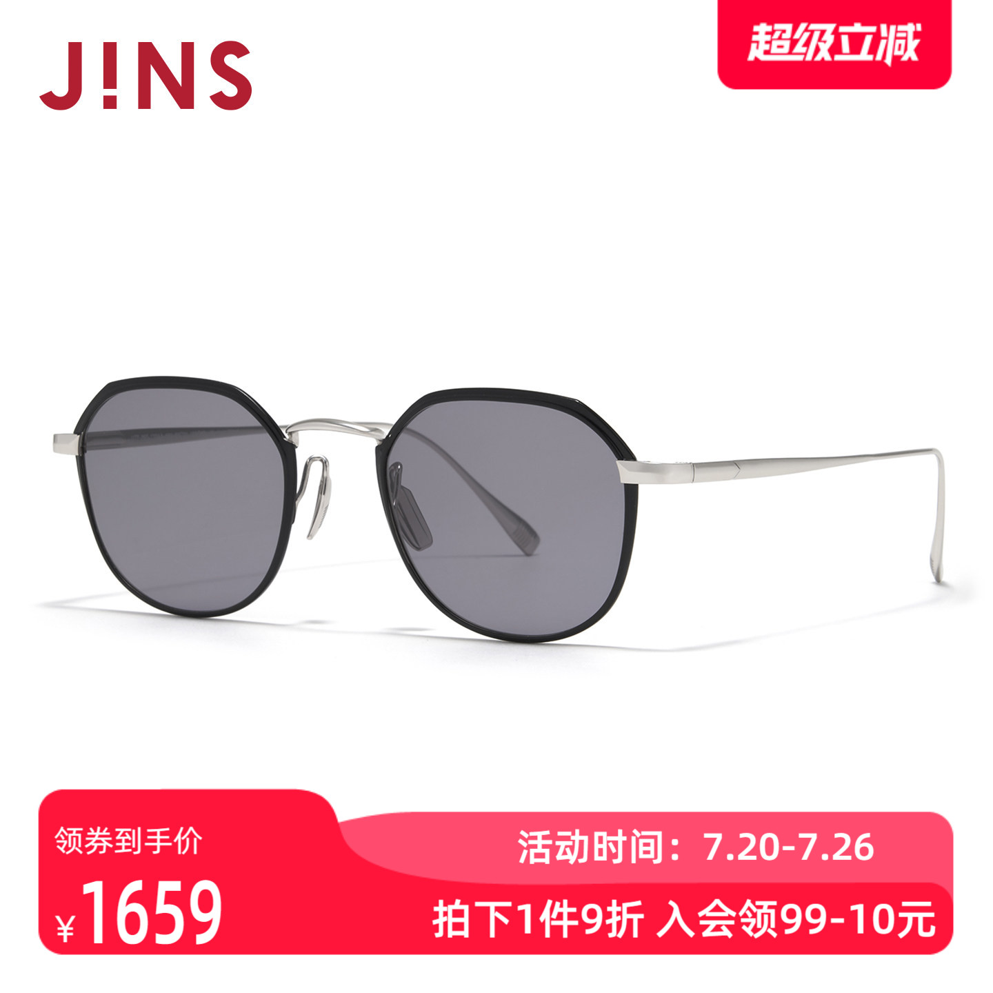 JINS睛姿太阳眼镜复古CLASSIC 日本制防晒墨镜防紫外线UTF26S133