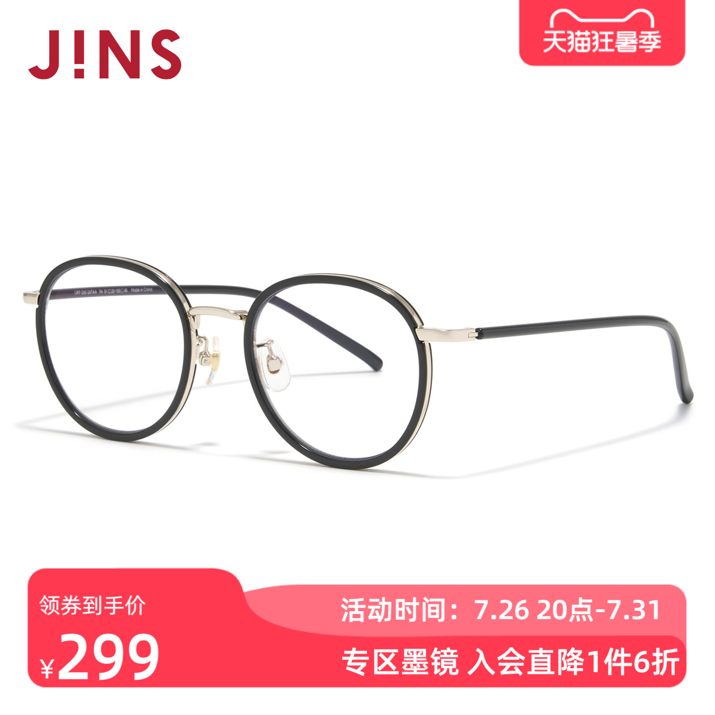 透明镜片太阳镜时尚潮流太阳镜