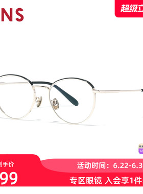 JINS睛姿时尚复古钛框男女近视眼镜架可配防蓝光镜片UTF25A243
