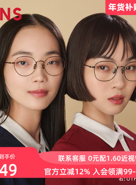 JINS睛姿含镜片近视镜钛框轻盈舒适百搭可配防蓝光镜片UTF24A150