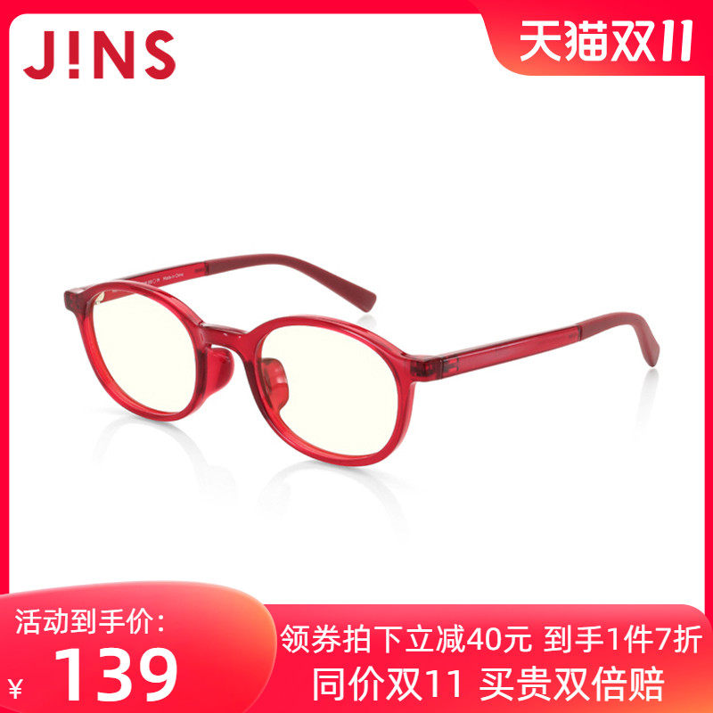 JINS睛姿儿童防蓝光辐射日用电脑护目眼镜TR90 升级定制FPC17A104高性价比高么？