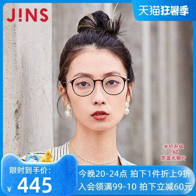 JINS睛姿含镜片近视镜简洁轻盈纤细男女可加配防蓝光片UUF21S156