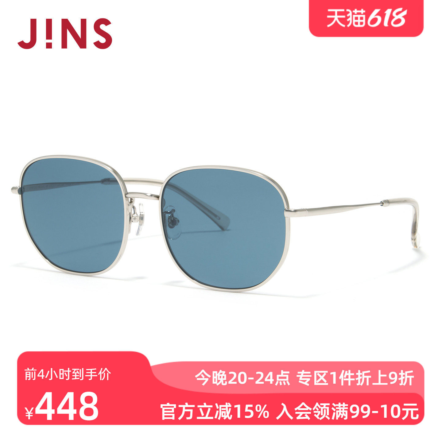 JINS睛姿太阳眼镜复古时尚金属框男女防晒墨镜防紫外线UMF26S083
