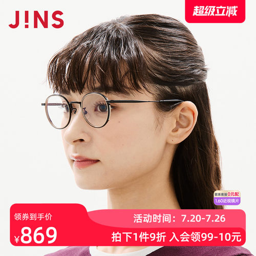 JINS睛姿女复古近视镜可加配镜片
