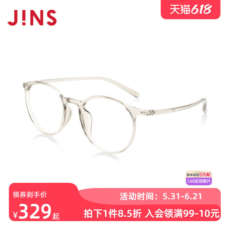 JINS睛姿女士TR90近视眼镜透明小圆镜框可加防蓝光镜片LRF18S248