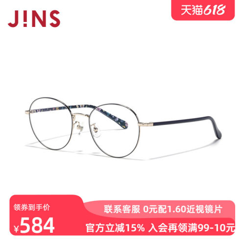 JINS睛姿含镜片华丽碎花图案女近视镜可加配防蓝光镜片LMF25S065