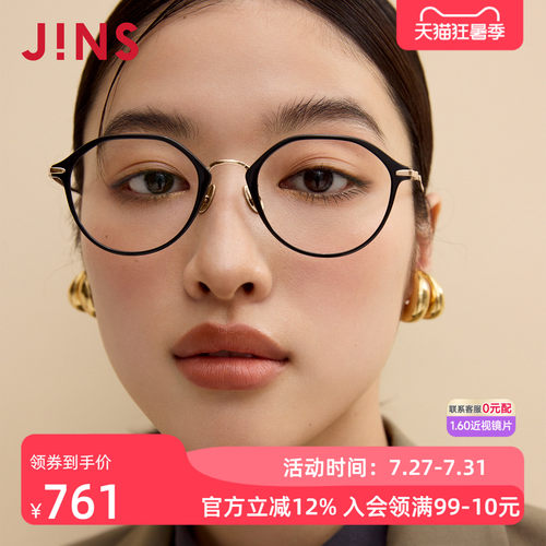 JINS男女钛框近视眼镜可加配镜片