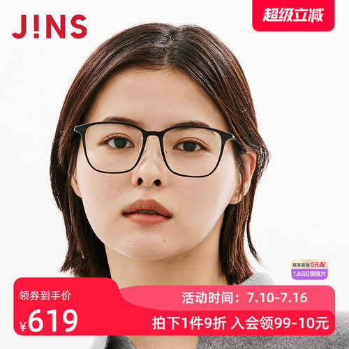 JINS方框轻量男女近视眼镜