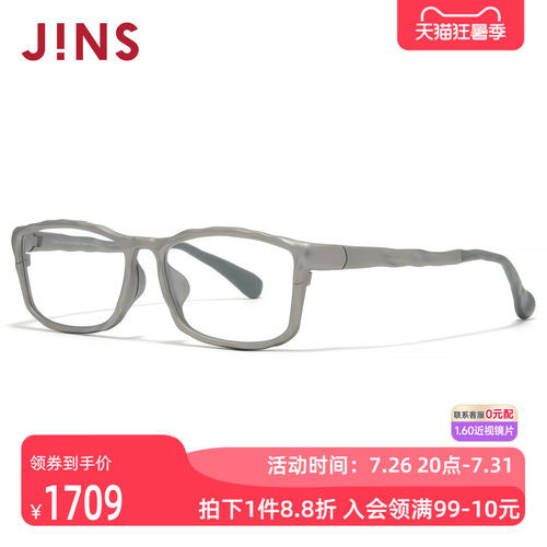 JINS睛姿近视镜复古自然设计钛框可加配防蓝光镜片UTF26S112