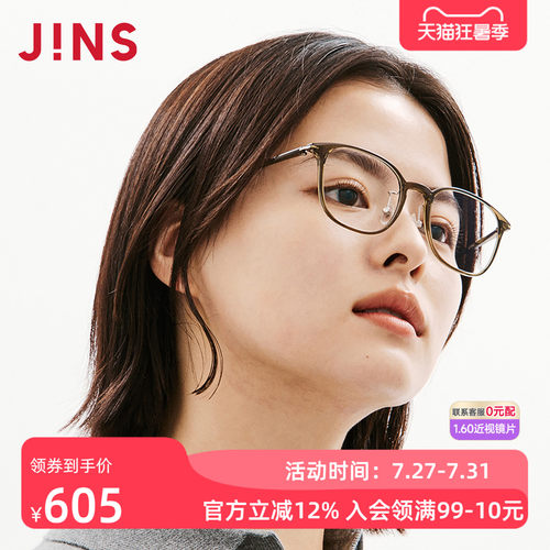 JINS方框轻量男女近视眼镜
