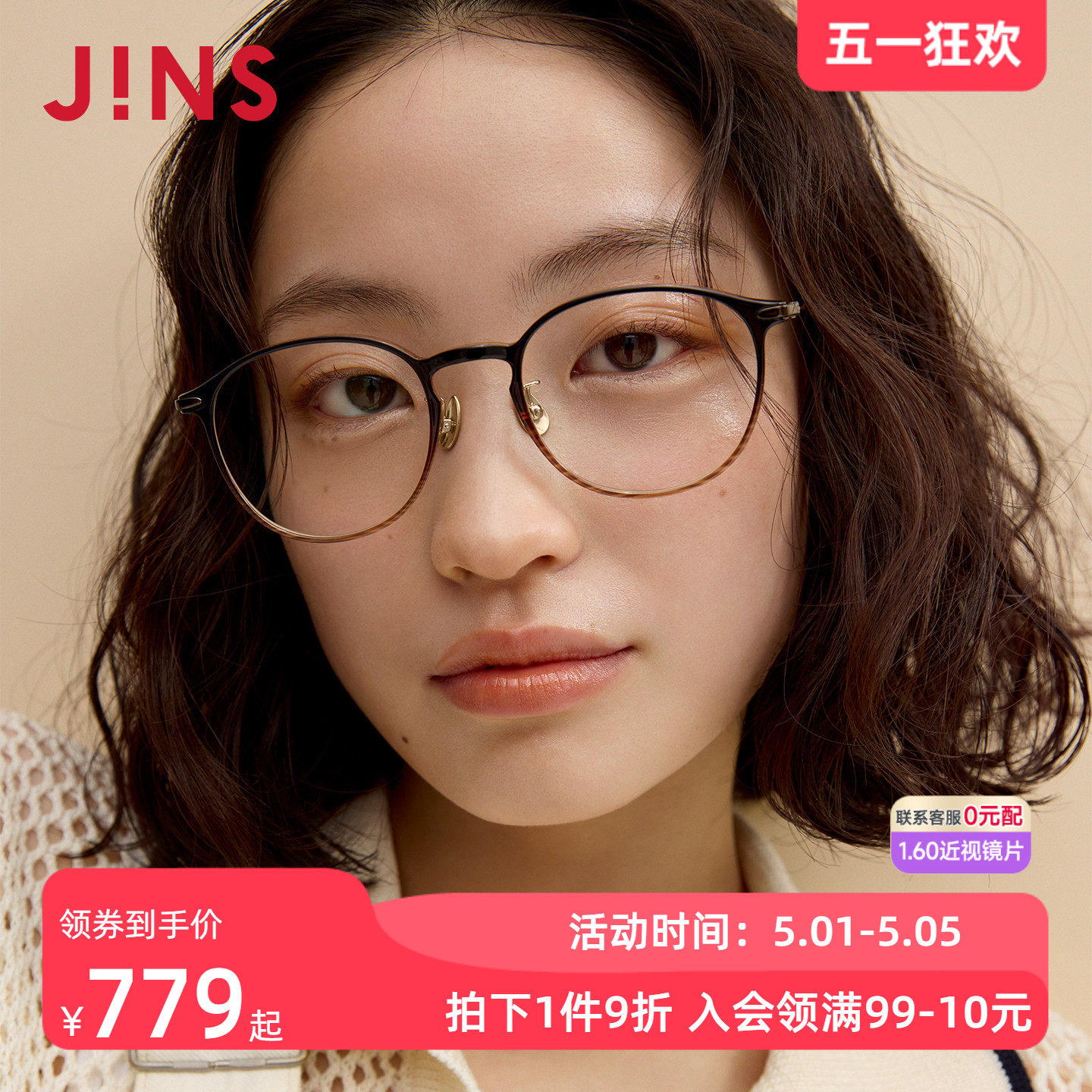JINS睛姿近视眼镜休闲潮流β钛框男女可加配防蓝光镜片UUF25