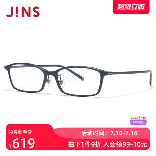 JINS方框轻量男女近视眼镜