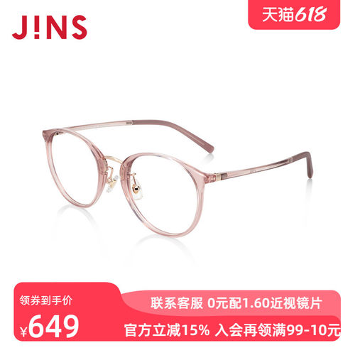 JINS睛姿近视镜Airframe轻盈百搭可加配防蓝光辐射镜片LUF24A063