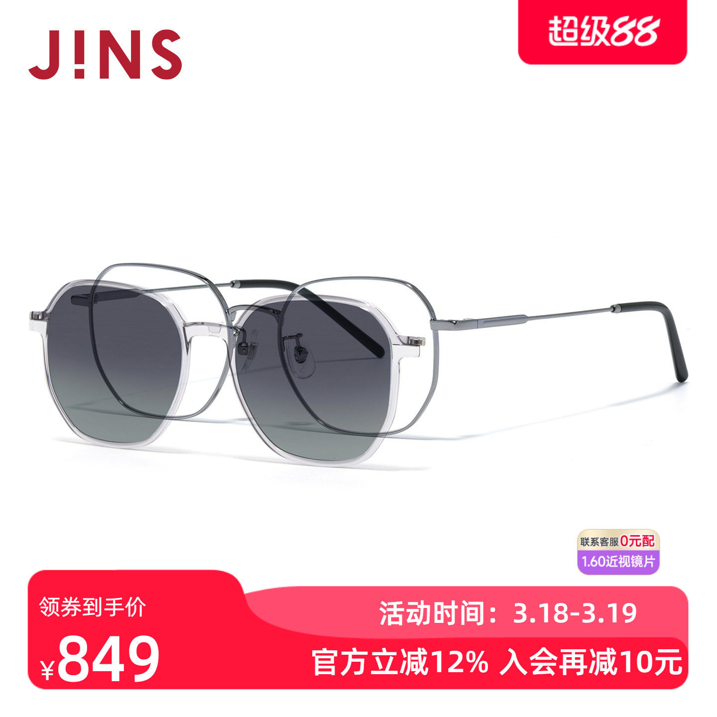 JINS睛姿近视太阳眼镜磁吸贴片偏光男女墨镜可加配镜片LMF25S220