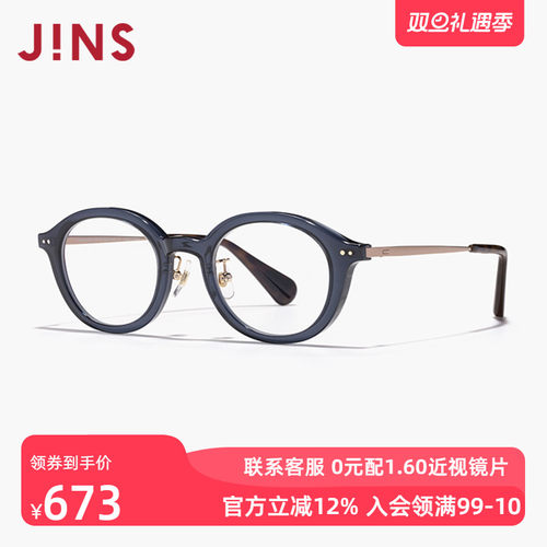 JINS睛姿含镜片复古圆框眼睛显大近视镜可配防蓝光镜片LRF24S019
