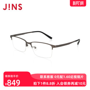 JINS睛姿含镜片近视镜钛框商务半框眼镜可配防蓝光镜片MTN24A159