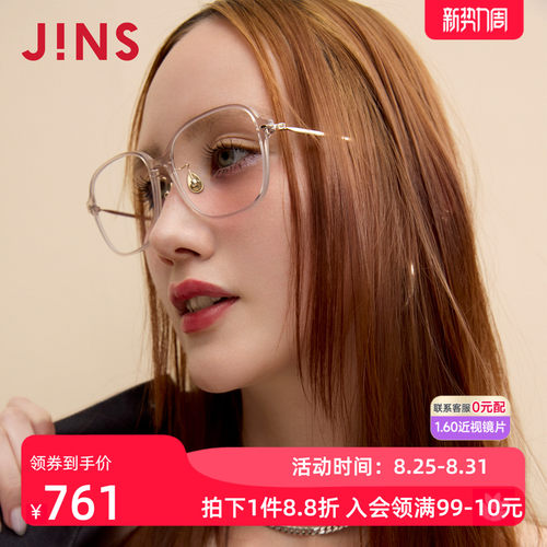 JINS男女钛框近视眼镜可加配镜片
