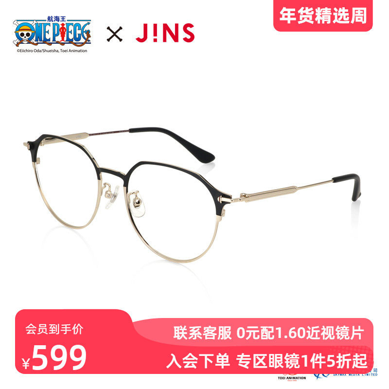JINS睛姿航海王合作款近视眼镜眉形框可加配防蓝光镜片UMF25S117,ZIPPO/瑞士军刀/眼镜,定制成品光学镜,淘宝优惠券,粉丝福利购,淘宝优惠卷