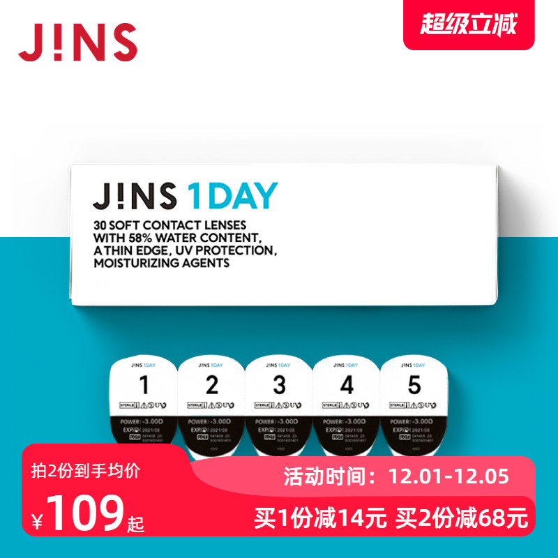 JINS睛姿隐形眼镜JINS 1DAY日抛型透明舒适保湿近视眼镜30片装