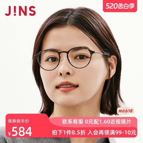JINS大圆框轻量男女近视眼镜