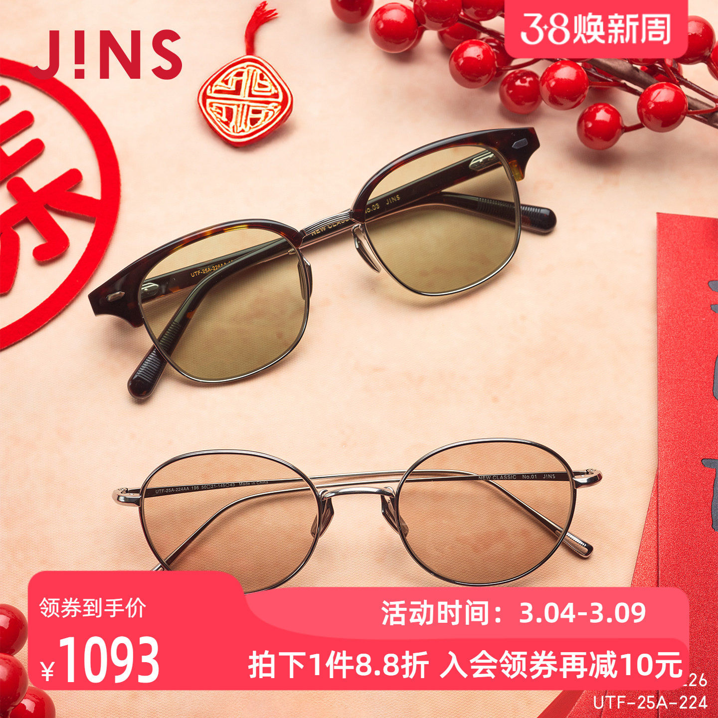 JINS睛姿太阳镜CLASSIC复古钛框墨镜防紫外线UTF25A226