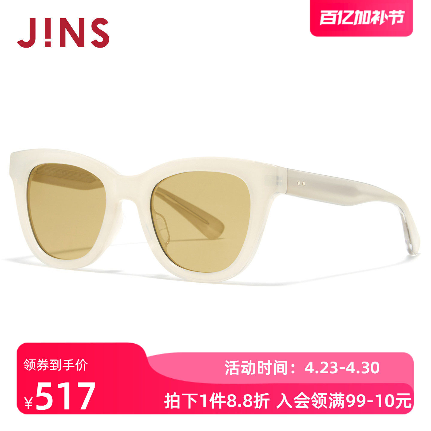 JINS睛姿太阳眼镜新品一体式鼻托复古防晒墨镜防紫外线URF26S100