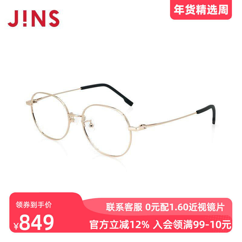 JINS睛姿新款含镜片近视镜商务钛框男女可配防蓝光镜片UTF24A126,ZIPPO/瑞士军刀/眼镜,定制成品光学镜,淘宝优惠券,粉丝福利购,淘宝优惠卷