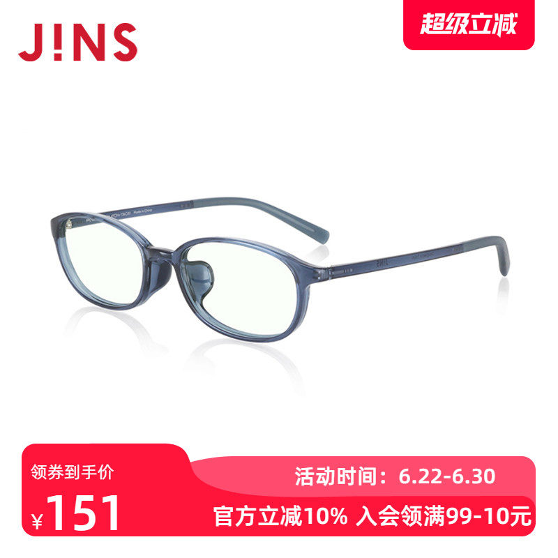 JINS睛姿电脑护目镜儿童眼镜框日用防蓝光辐射升级定制FPC23S107