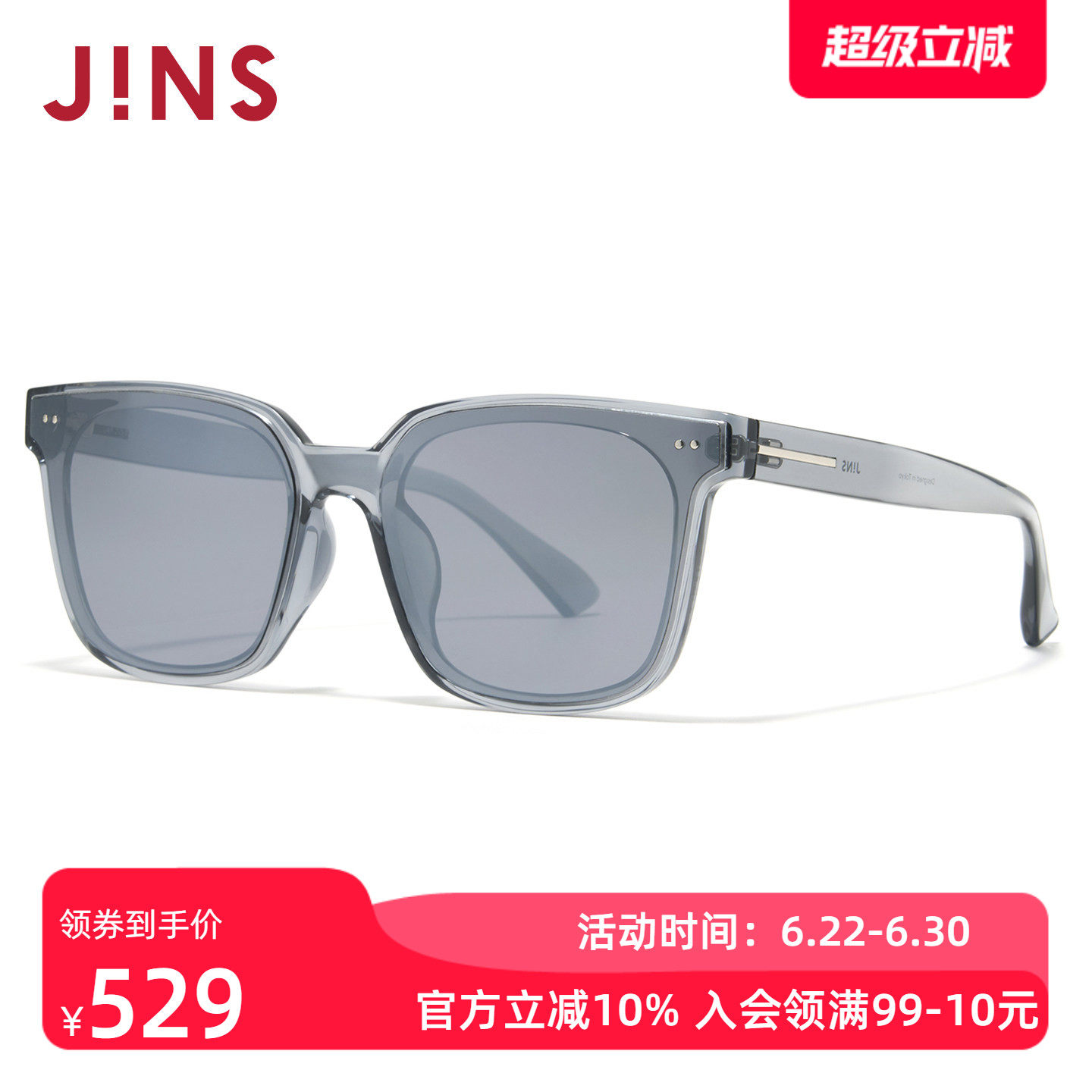 JINS时尚大方框彩色太阳镜墨镜