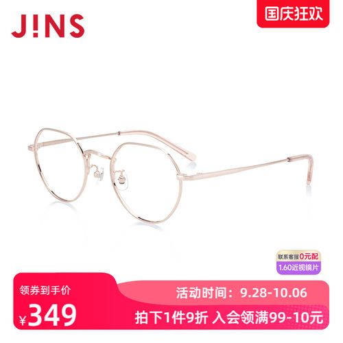 JINS近视镜儿童款轻量复古光学镜