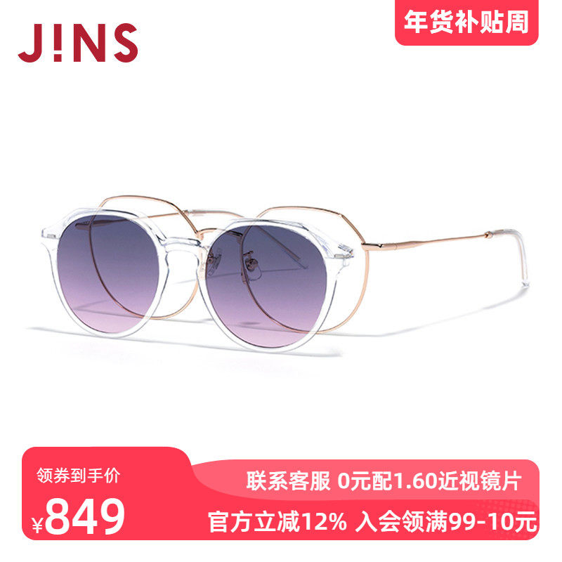 JINS睛姿SWITCH近视眼镜贴片太阳镜墨镜加配防蓝光镜片LMF25S221