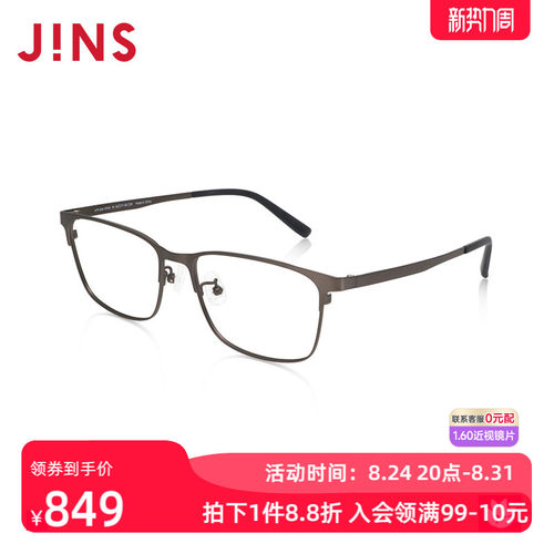 JINS睛姿含镜片近视镜钛框商务舒适干练可配防蓝光镜片MTF24A157