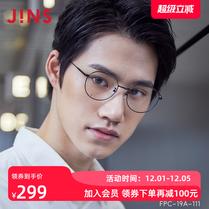 金属圆框方框蓝光JINS时尚