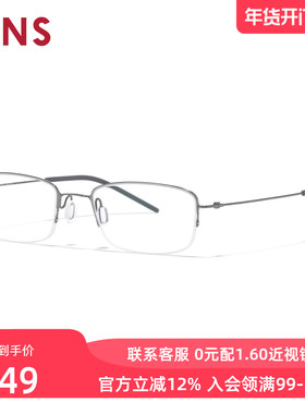 JINS睛姿钛框架轻量窄方形半框近视眼镜男女可加配镜片UTN25S079