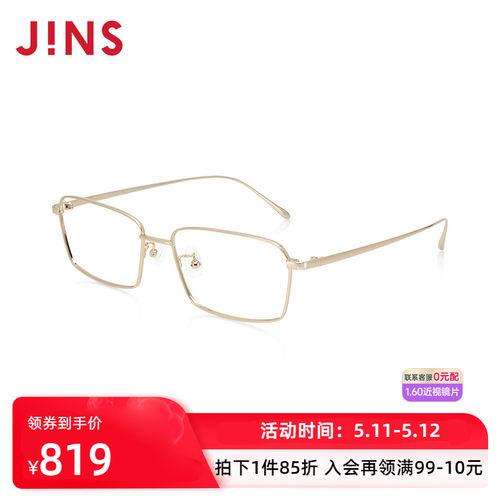 JINS睛姿含镜片近视镜钛框商务舒适干练可配防蓝光镜片MTF24A161