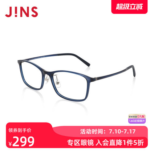 JINS睛姿近视镜Airframe轻盈百搭可加配防蓝光辐射镜片MUF24A057